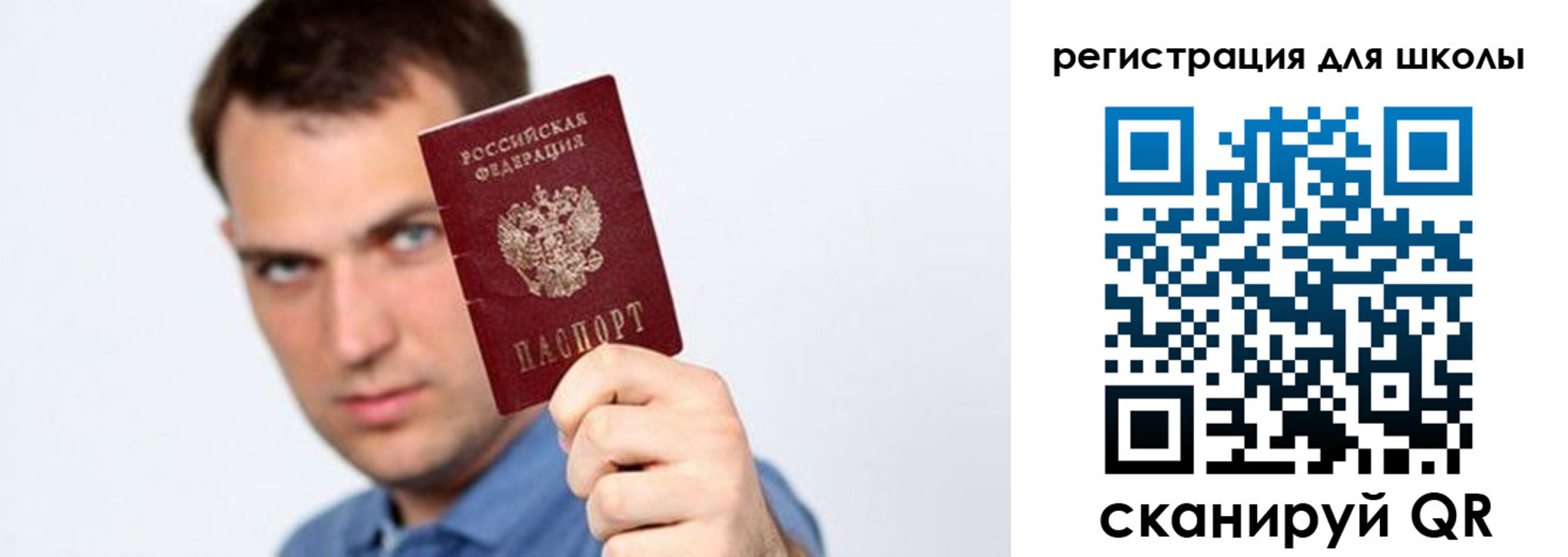 прописка в Карасуке