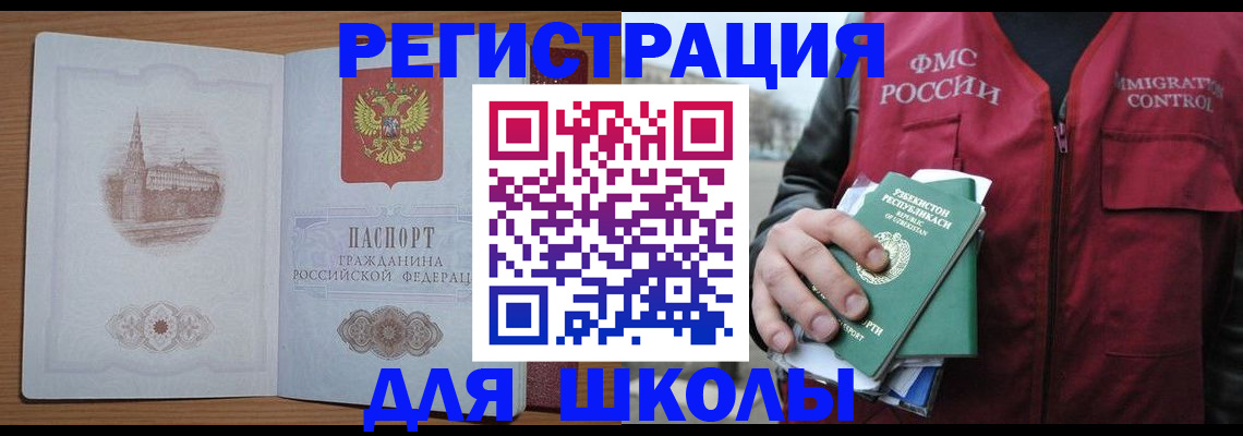 временная регистрация гарантия в Карасуке
