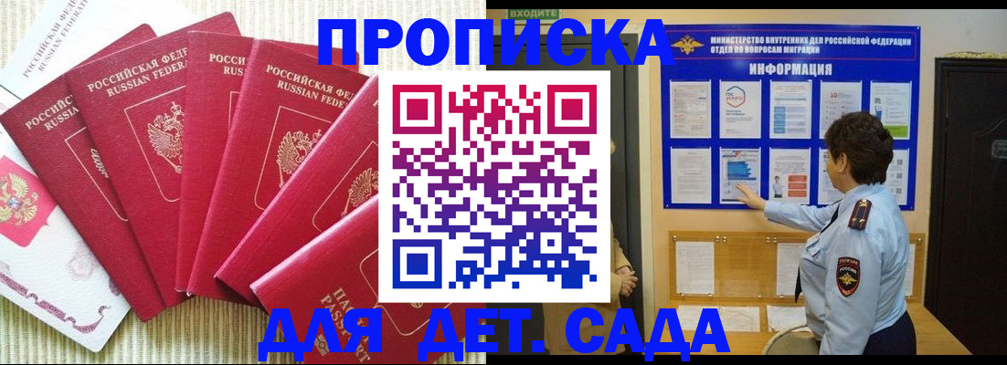 прописка иностранных граждан в Карасуке